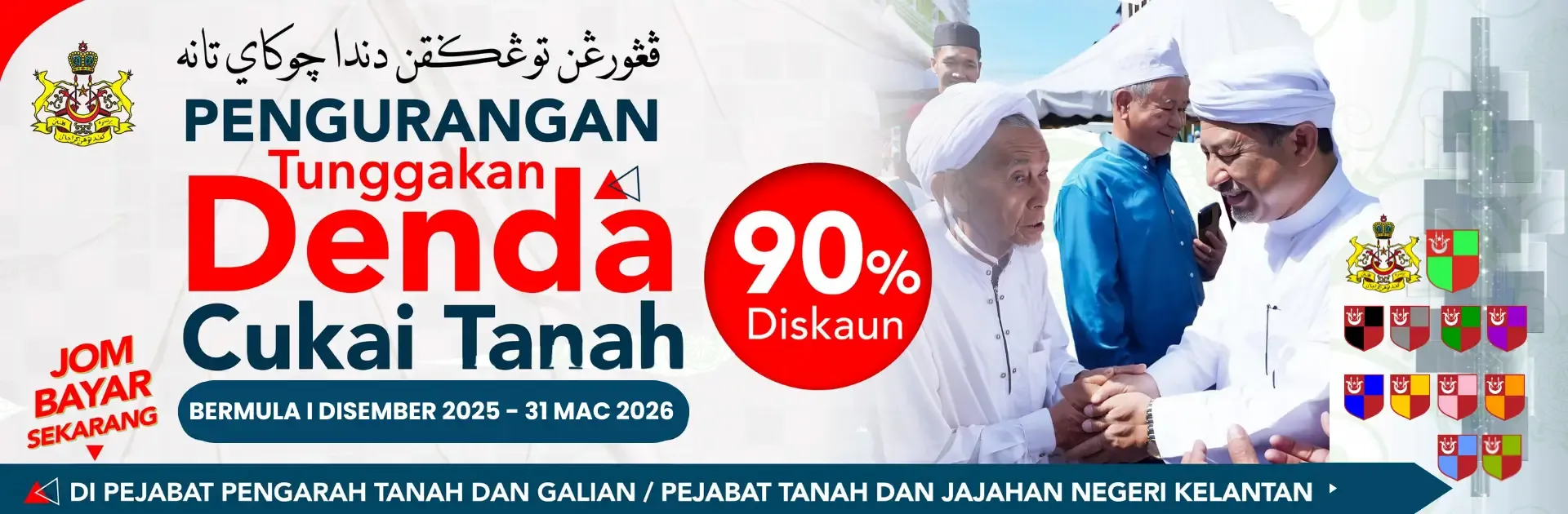 Pengurangan Denda 2025
